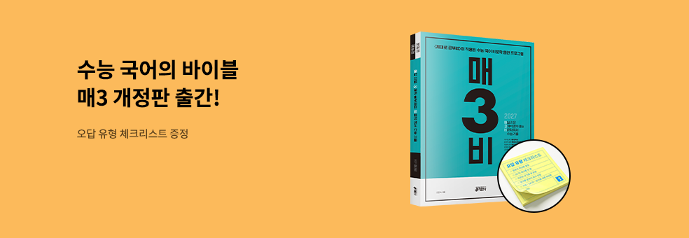 키출판사 매3비